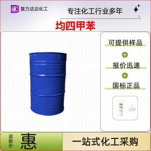 均苯四甲酸 國標99.9% 送貨上門 快發 誠信服務 化工原料 89-05-4