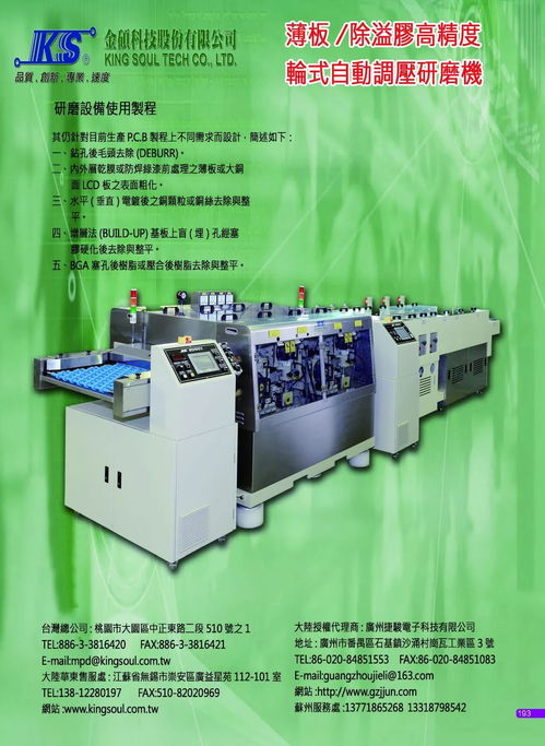 干制程設備供應商 內(nèi)多圖 5 5