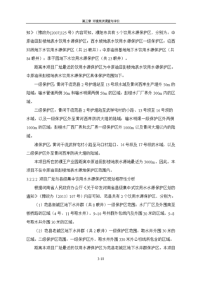 年產4000噸丙烯醛、2000噸3-環己烯甲醛、8000噸戊二醛、2000噸均四甲苯項目環境現狀調查與評價報告